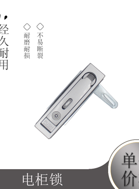 电柜锁具MS712平面锁户外平面锁MS712-1电箱锁MS713锁配电箱