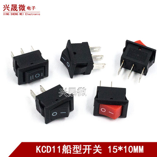 10*15MM超小型船型开关KCD11-101 2脚2档 迷你KCD1-11黑红 3脚3档