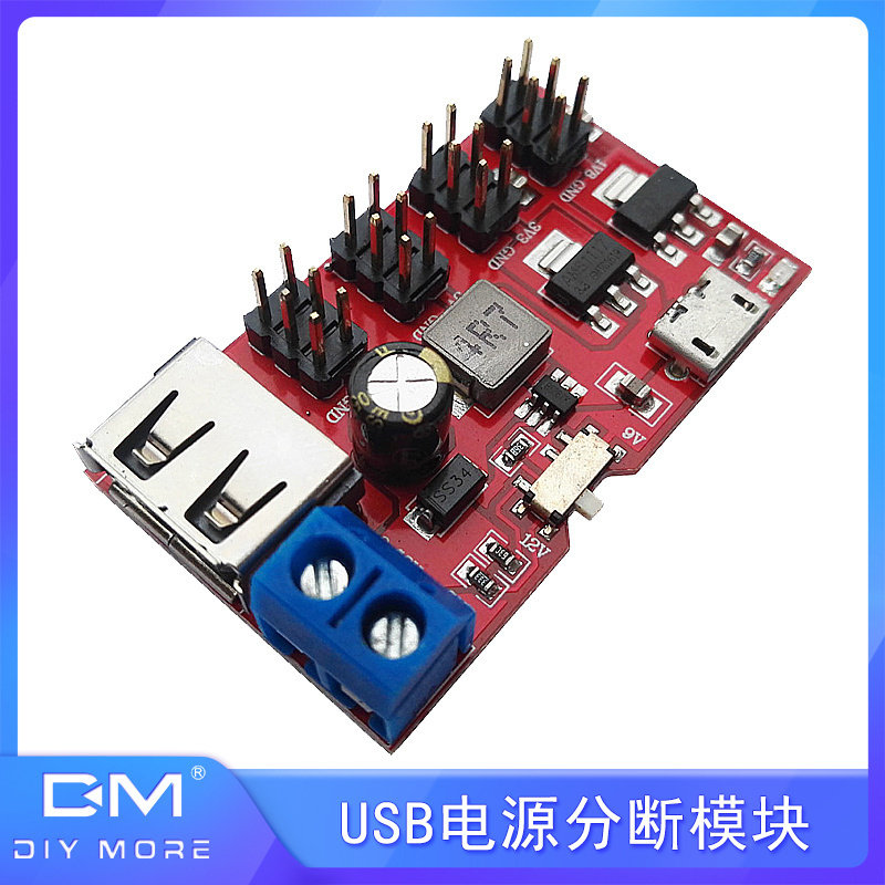 USB电源分断DC DC电源升压模块MicroUSB 5V转1.8V/3.3V/5V/9V/12V