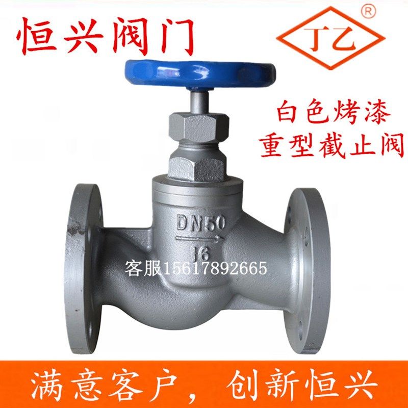 J41T-16法兰截止阀 铜芯国标铸铁截止阀 蒸汽截止阀DN25 32 40 50,农用物资,苗木固定器/支撑器,淘宝优惠券,粉丝福利购,淘宝优惠卷