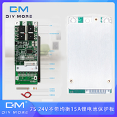 7S24V同口15A不带均衡三元 充电板过充过放保护 锂电池保护模块