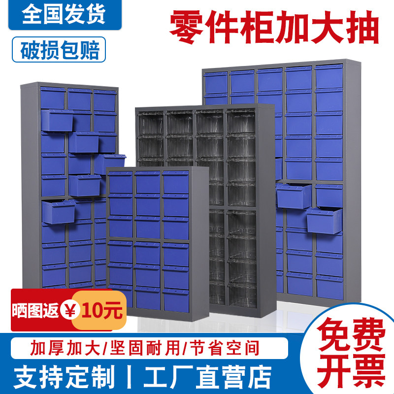 抽屉式零件柜元件盒螺丝柜工具柜样品分类柜模具收纳柜刀具柜定制,包装,包装袋,淘宝优惠券,粉丝福利购,淘宝优惠卷