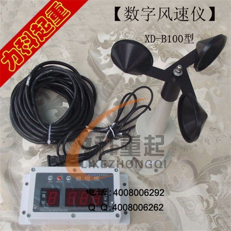 数字风速仪XD-B100型上海鑫鼎电子风速仪,搬运/仓储/物流设备,其他起重搬运设备,淘宝优惠券,粉丝福利购,淘宝优惠卷