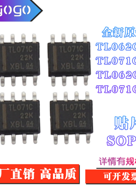 全新原装 TL062CDR TL071CDR TL062CDT/IDT TL071CDT/IDT SOP-8