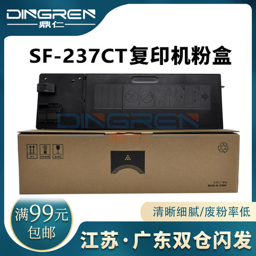 适用夏普S201S粉盒SF-S201N/SV/NV S261N/NV墨盒SF-237CT SF-238C
