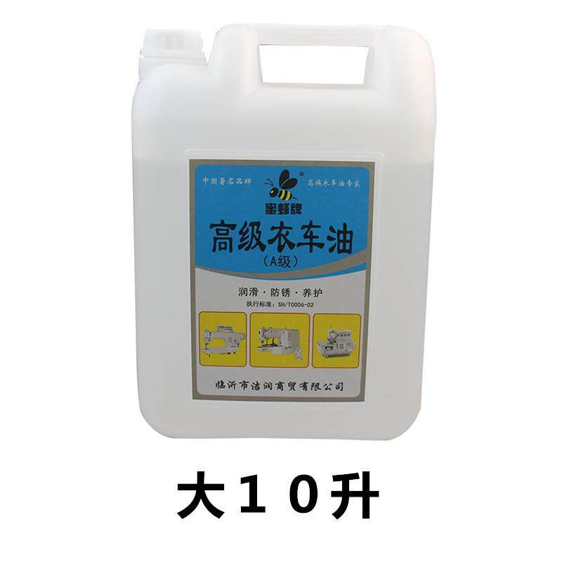 蜜蜂牌高级衣车油机油缝包机润滑油 白油衣车油 机械电剪缝纫机油