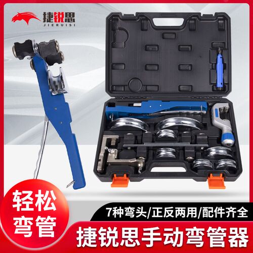 铜管弯管器 手动液压6-22mm正向反向管子折弯器 空调制冷维修工具
