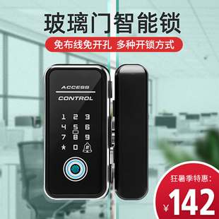 天图玻璃门锁指纹密码锁办公室单双门禁免钻孔智能电子锁遥控锁
