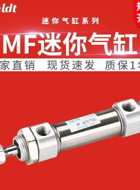 不锈钢气动小型迷你气缸MF16-25x300/32/40/50/100/175/200/250S