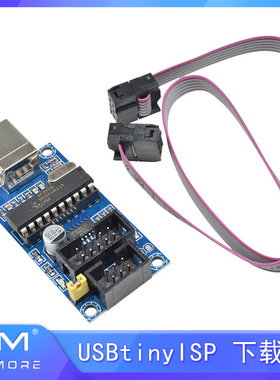 USBtinyISP 下载器 AVR单片机 下载线 下载USB接口 兼容UNO
