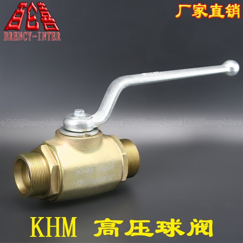 HYDAC标准(MKH)KHM-38SR高压油管石油管道卡套式外螺纹高压球阀
