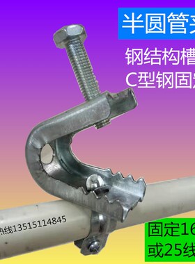 电线管卡管夹C型钢固定JDG20钢结构工字钢老虎卡25管吊卡配件促销