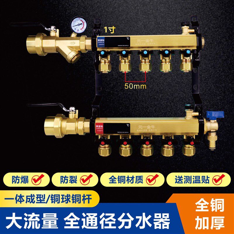 德国进口金牛黄铜地暖分水器大流量家用地热分水器放水阀门全套大