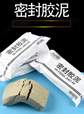 空调孔密封胶泥堵塞补墙洞口神器堵孔防火泥家用填充防水白色
