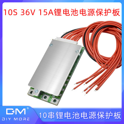 10串36V 37V 16A锂离子电池组BMS PCB PCM18650锂电池电源保护板