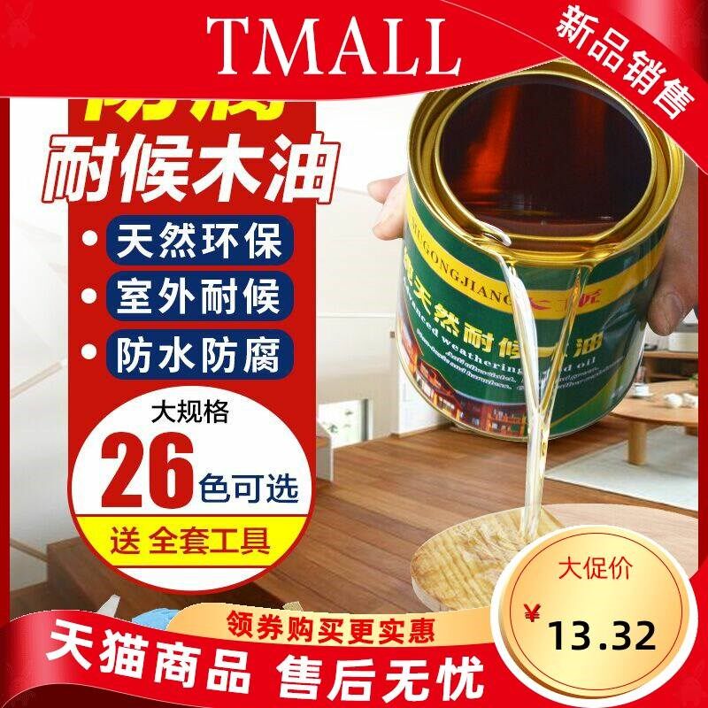 清漆透明光油无味翻新环保家具自喷漆防腐木水性防锈油漆亮光木器