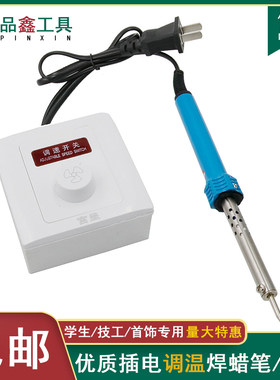焊蜡笔焊线机电烙铁手持可调温度焊蜡机烫蜡融蜡镶首饰雕刻蜡工具