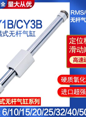 小型气动磁偶式无杆气缸RCY3B/CY1B6-63X100*150X200X250X300X350