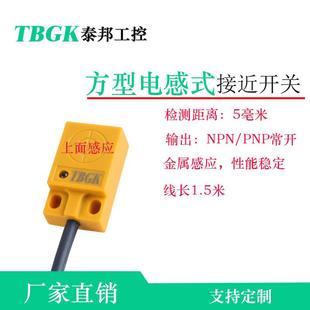 接近开关传感器 2B扁平超小型电感式 教学配件 泰邦JAS5