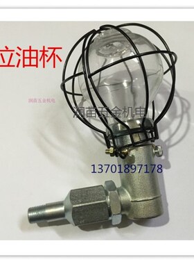 带保护罩泵用恒位油杯自动补偿油位计 2分1/4螺纹4分1/2 化工泵用