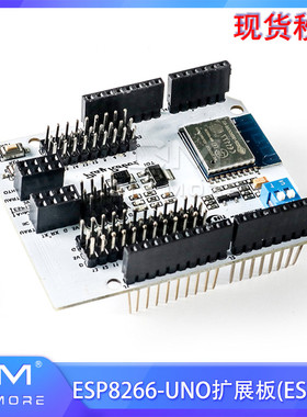 ESP8266-UNO扩展板(ESP-13) 白色底板L293D ESP12E物联网智能小车