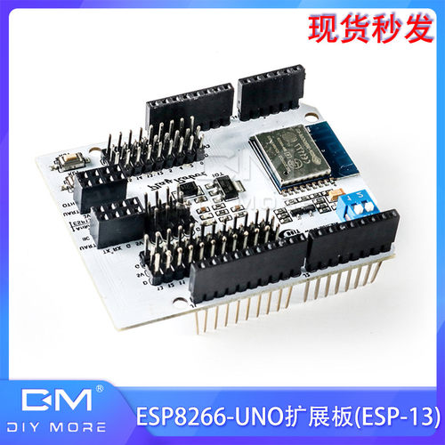 ESP8266-UNO扩展板(ESP-13) 白色底板L293D ESP12E物联网智能小车