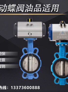 D671X/F-16气动蝶阀不锈钢ATGT对夹式油品蝶阀调节阀门DN50 65 80