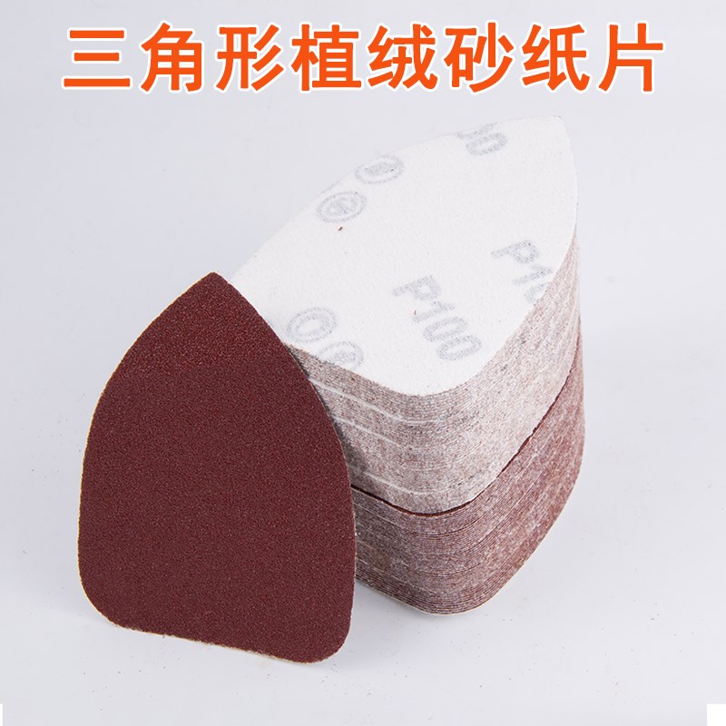 100*70三角形植绒砂纸异形砂纸气动三角形砂纸机砂纸