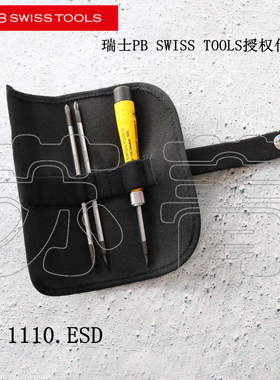 瑞士原装PB SWISS TOOLS防静电可换杆螺丝刀组套PB 1110/1113.ESD