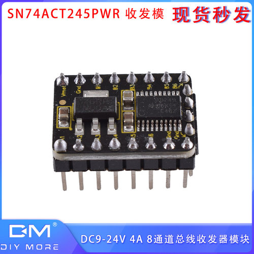 AM-013 8通道总线收发器 主控SN74ACT245PWR 收发模块