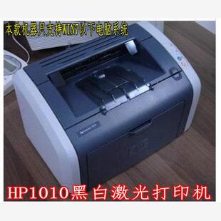 HP惠普1010 1012 1007 1008 1020黑白激光打印机家用办公学生打印