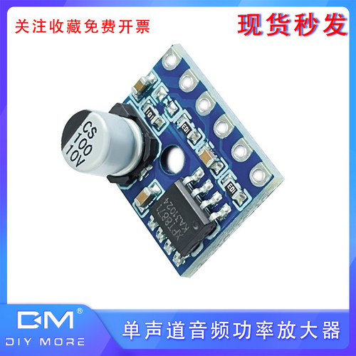 5W 5128迷你D类模块 单声道音频功率放大器数字功放板VS8871 DV5V