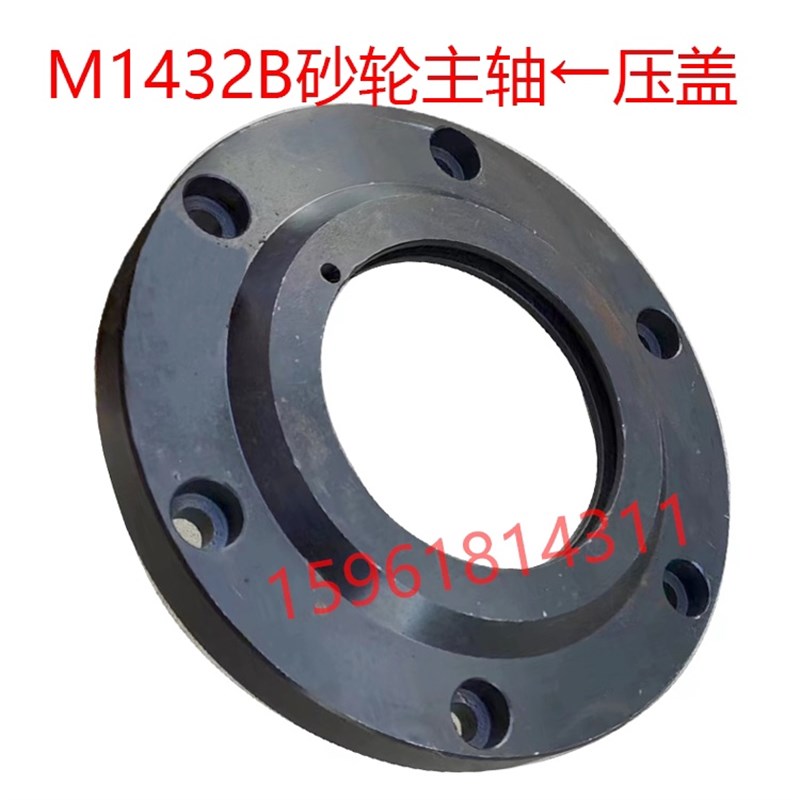 M1332B砂轮主轴压盖主轴皮带轮后盖 1332上海外圆磨床配件