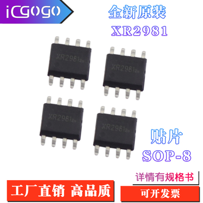 全新原装 XR2981 SOP-8 3.3V~5V 输入 24W 输出 DC/DC升压转换器
