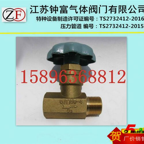 QJT150-4截止阀氧气截止阀直通式截止阀阀门气体截止阀高压截止阀
