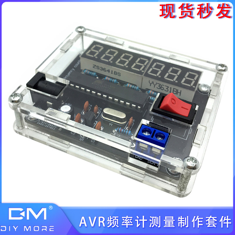 DIY电子制作焊接套件高精度数字频率计晶振测量电路1Hz-50MHz设计
