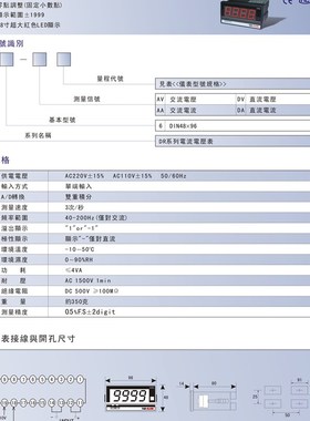 厂家直销DR6-AA/AV/DA/DV2-2000系列三位半数字电流电压表