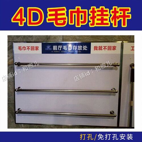 不锈钢4D管理毛巾架餐厅抹布搭挂酒店后厨免打孔厨房工具标识挂杆
