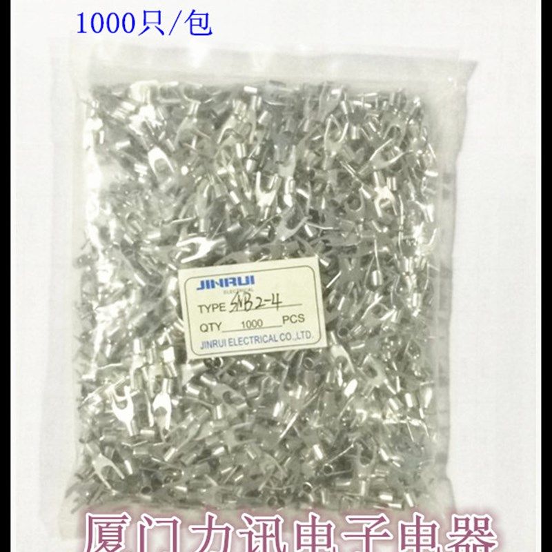 接线端子 SNB2-4叉形端子0.5厚 裸端子冷压端子黄铜镀锡 1000只,农用物资,苗木固定器/支撑器,淘宝优惠券,粉丝福利购,淘宝优惠卷
