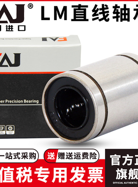 FAJ导向圆法兰直线轴承LMFP6 8 10 12 16 20 25 30 35 40 50 60UU