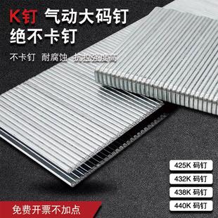 钉货架物流专用438K432K425K 钉国标足数卡板装 气动码 钉440K大码