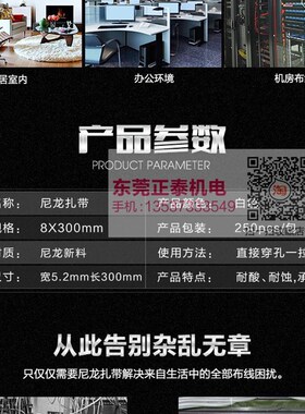 白色尼龙扎带 CS-300M 8x300 捆绑扎线 塑料扎带 装束线带 250根