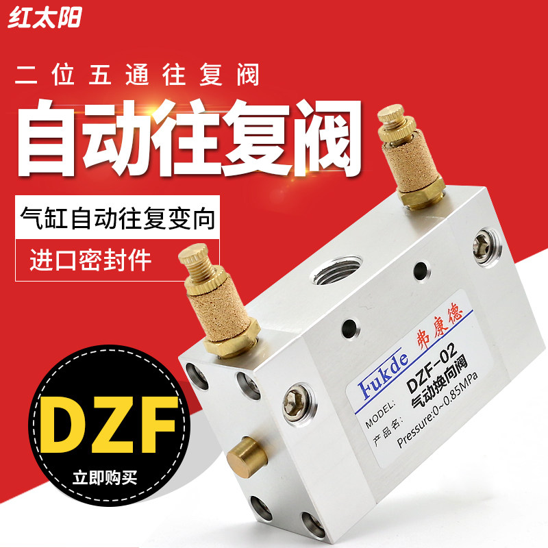 气缸自动往复阀调速阀控制阀二位五通气阀ZDV-08换向阀气动开关