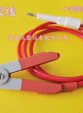 长盛耐压测试仪测试线CS2670AX/2672DX/2672C/2671A高压测试夹