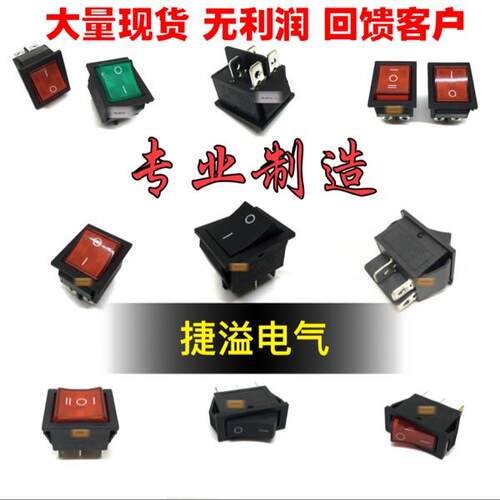 高品质KCD4 四脚六角船形电源翘板带灯三档两档拨动开关