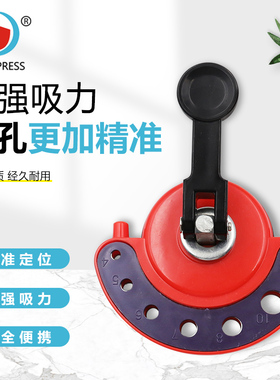 玻璃开孔器 钻头开孔定位器 瓷砖打孔吸盘 可调节大小定位工具