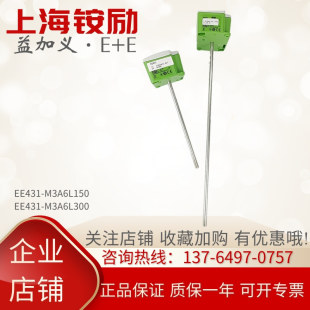 M3A6L150 024M风管水管温度传感器EE431 300 T6XXEPO 益加义EE431