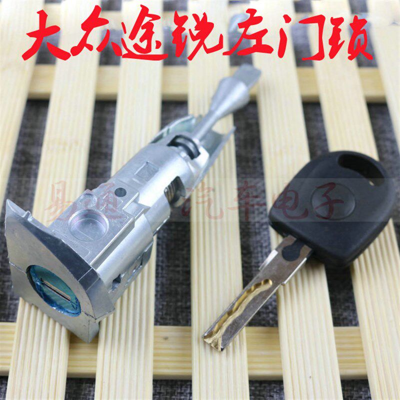 适用大众途锐左前门锁 途锐中控门锁 驾驶门汽车全车锁门锁锁芯