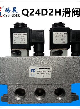 双头老式电磁阀 柱式换向阀Q24D2H-15 Q24D2H-8 Q24D2H-10滑阀