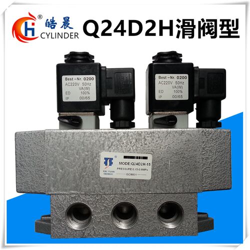 双头老式电磁阀 柱式换向阀Q24D2H-15 Q24D2H-8 Q24D2H-10滑阀